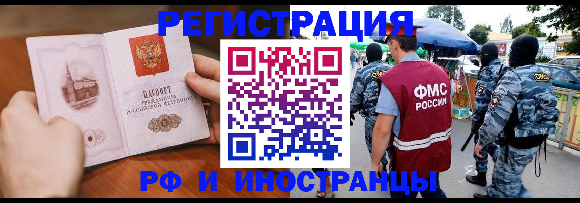 временная регистрация для школы в Котласе