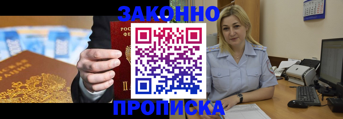 временная регистрация адрес в Котласе