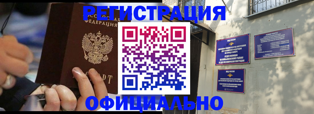 временная регистрация поиск в Котласе
