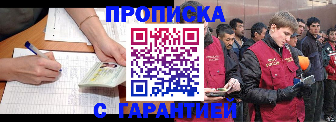 регистрация в Котласе
