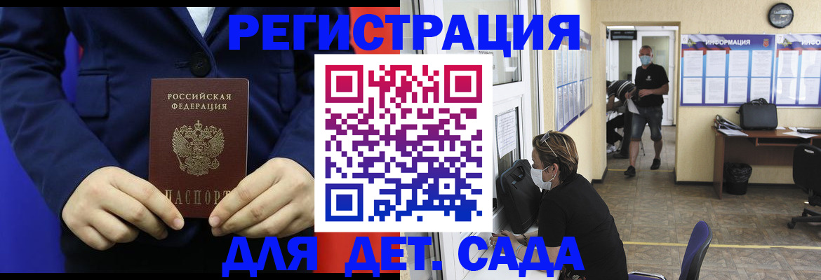 регистрация для школы в Котласе